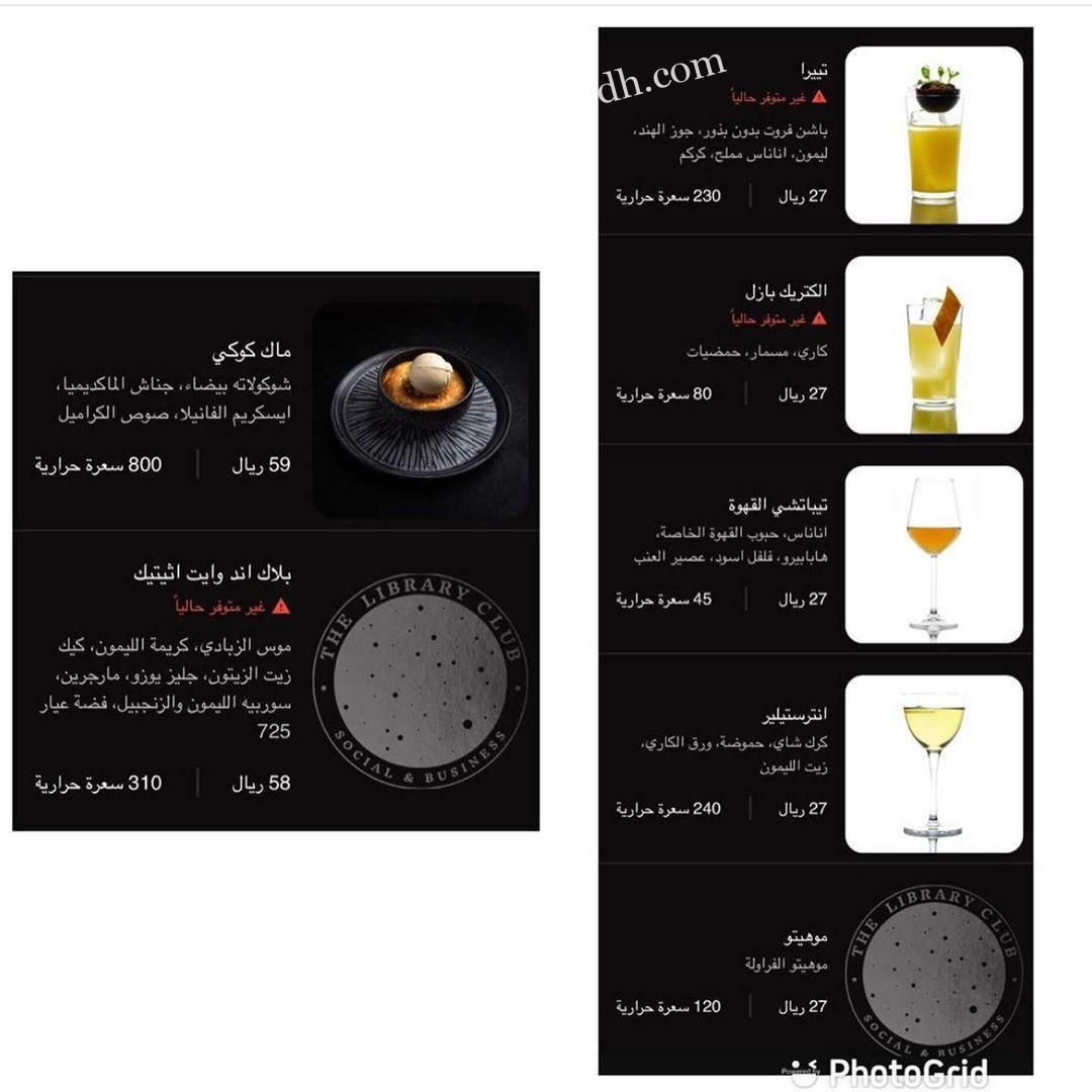 منيو-مطعم-ذا-لايبرري-كلوب-الرياض