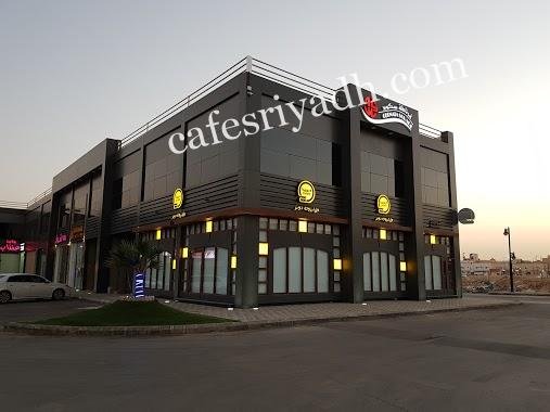 مطعم طرابزون دونر Trabzon Doner (الأسعار + المنيو + الموقع )