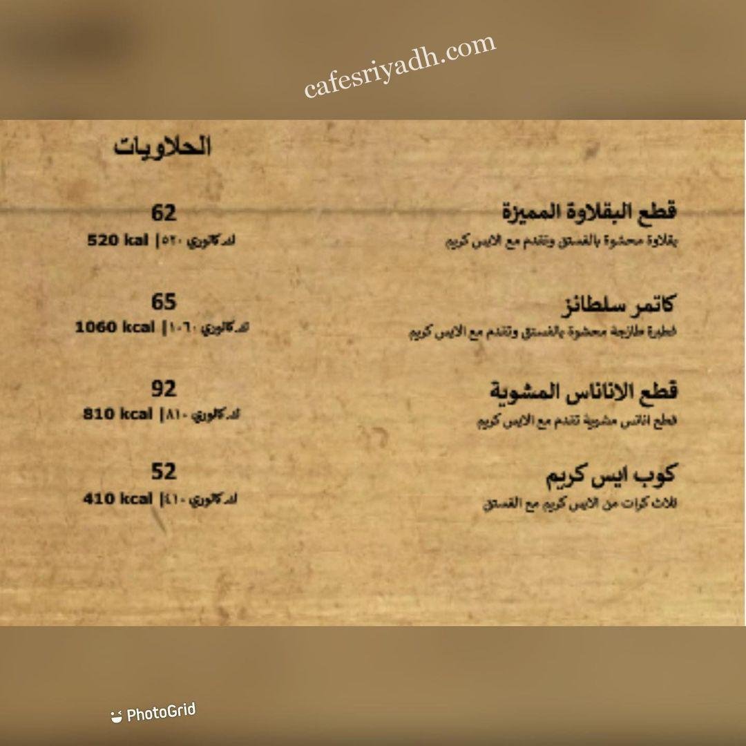 منيو مطعم سلطان ستيك هاوس جده