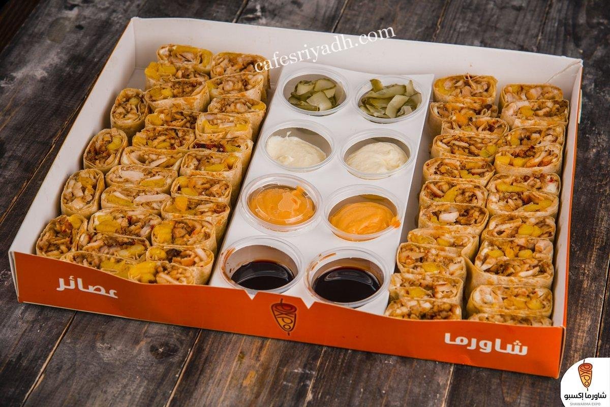 مطعم شاورما إكسبو (الأسعار + المنيو + الموقع )