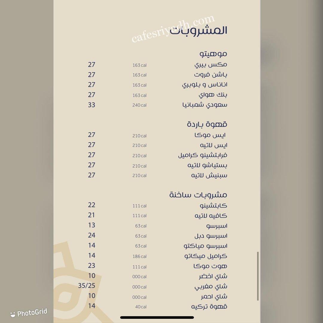 New Mashrabeya Lounge restaurant menu