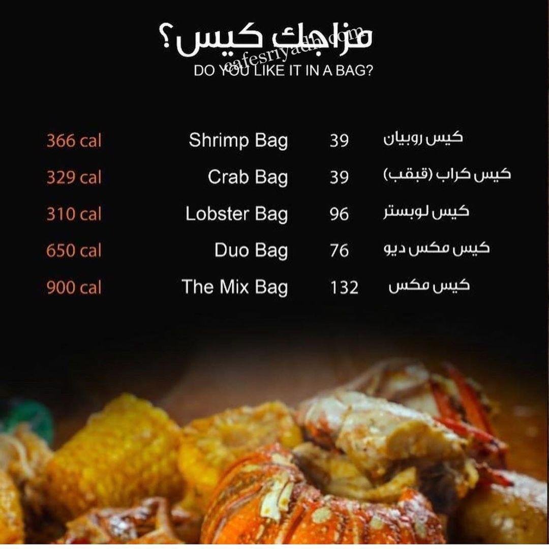 منيو مطعم جمبريتشي  (الاسعار+ المنيو+ الموقع)