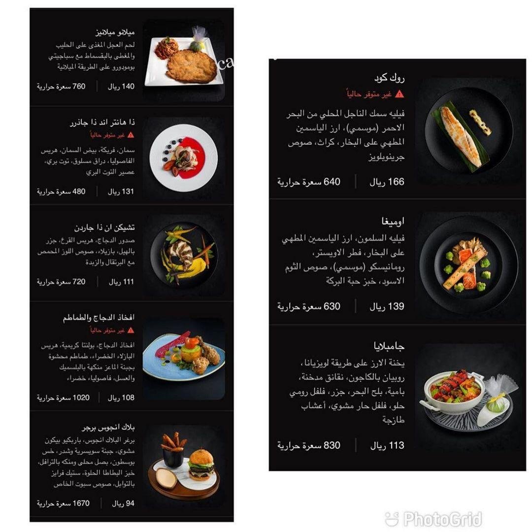 منيو-مطعم-ذا-لا يبررى-كلوب-السعودية