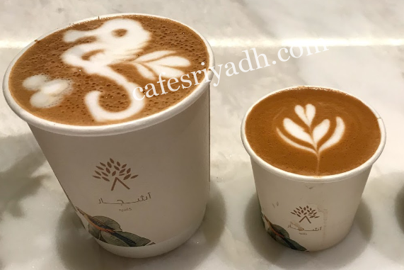 مشروبات trees cafe 