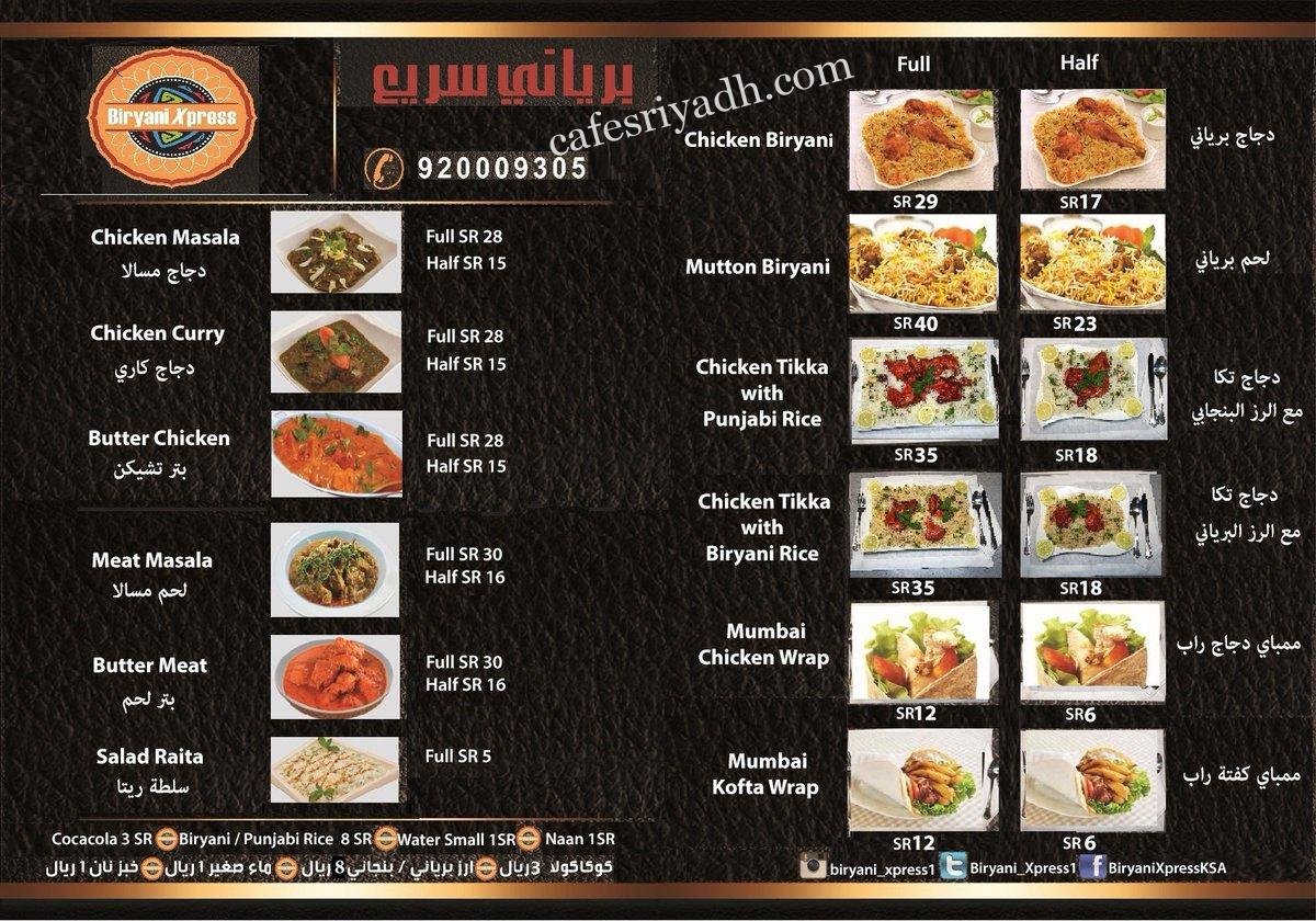 مطعم دومبريانى منيو