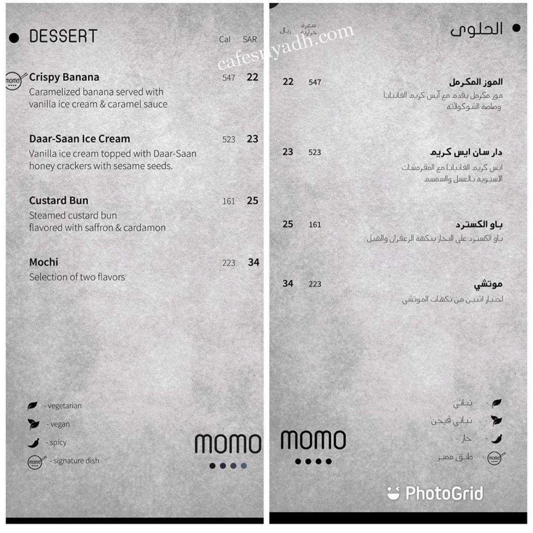 منيو مومو الرياض