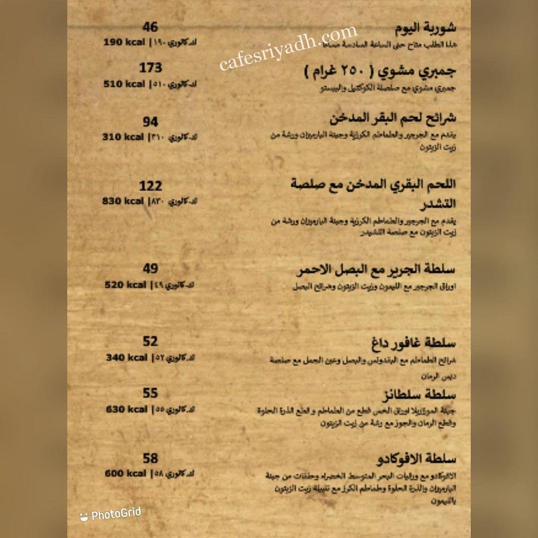 منيو مطعم سلطان ستيك هاوس السعوديه