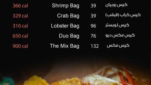 منيو مطعم جمبريتشي  (الاسعار+ المنيو+ الموقع)