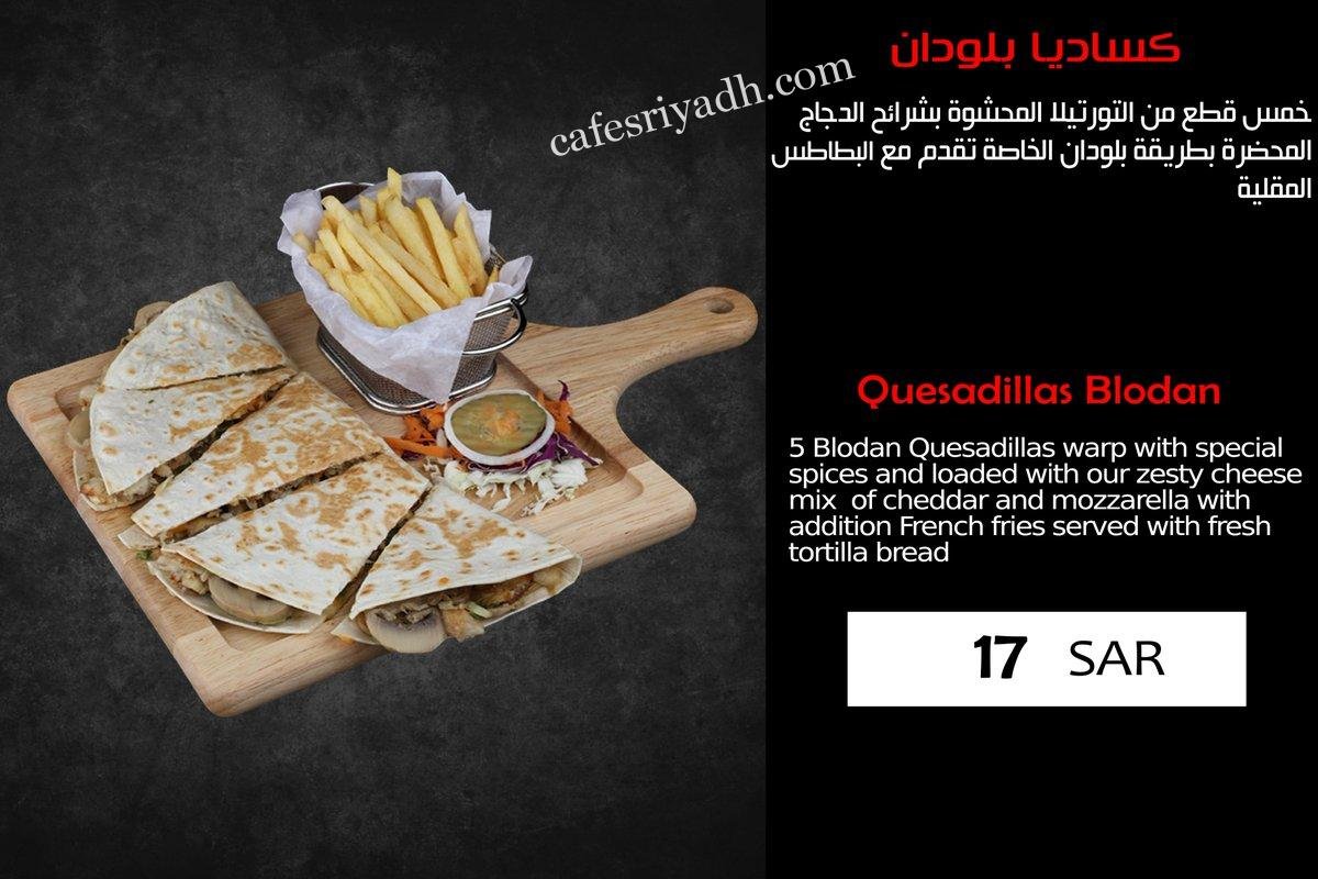 مطعم بلودان