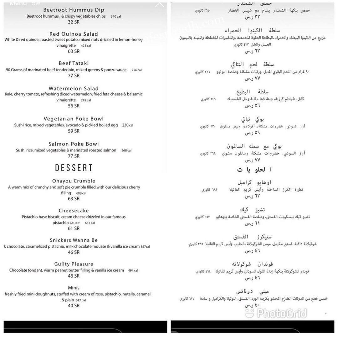 منيو مطعم اوهايو الجديد