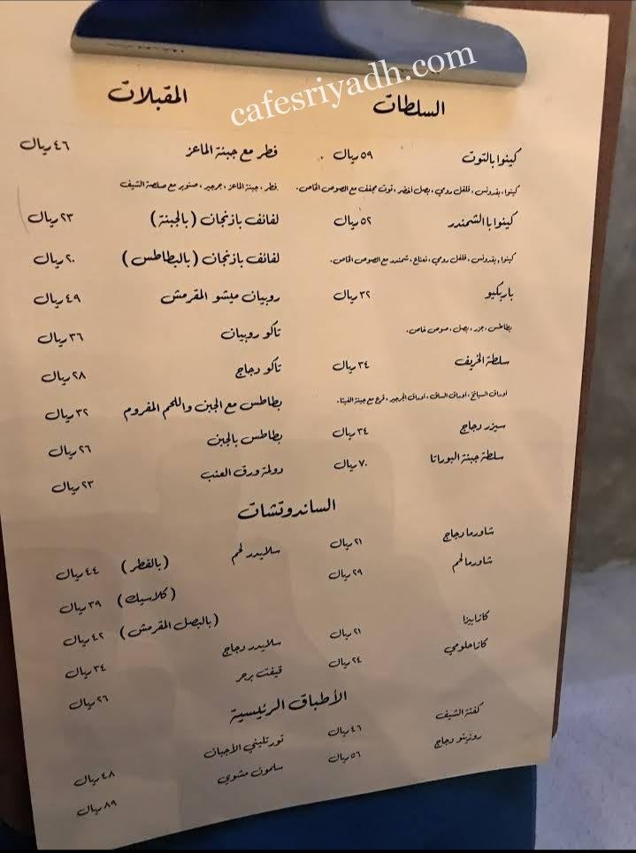 منيو كافيه 17 ديسمبر بالاسعار