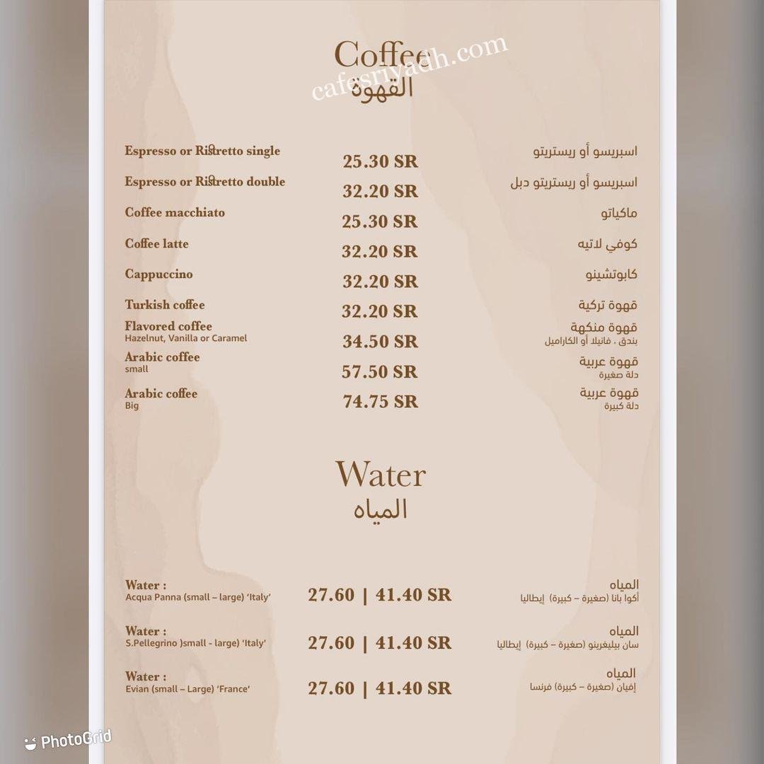  سبازيو منيو الرياض