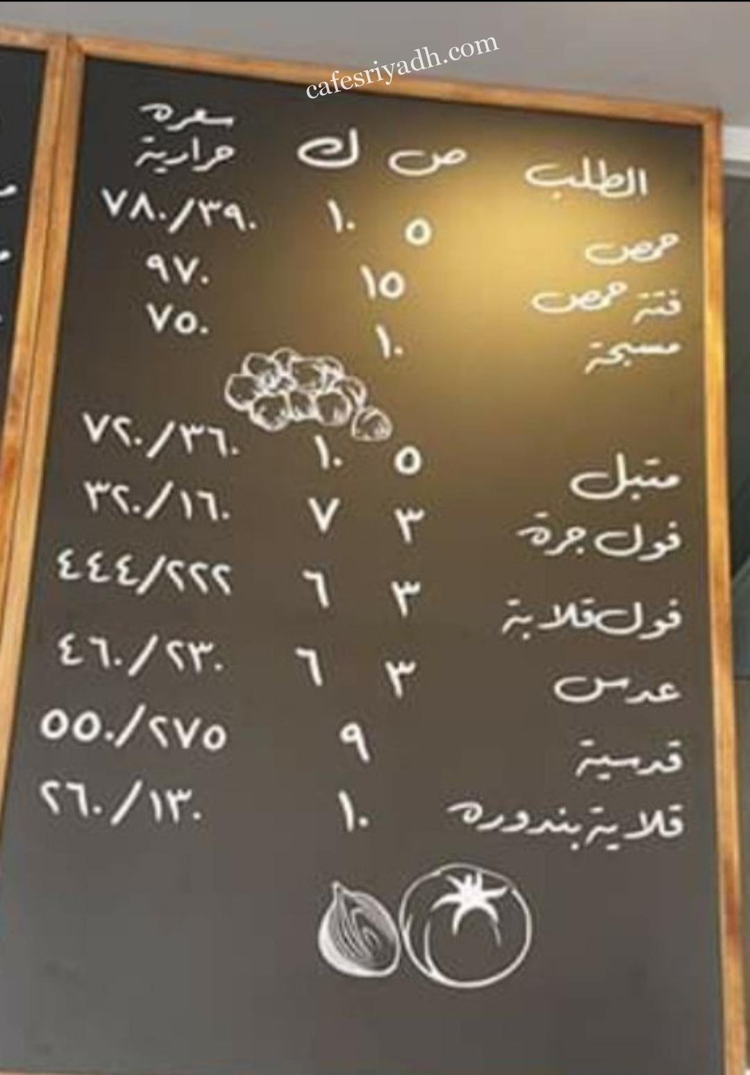 منيو مطعم نواعم زمان