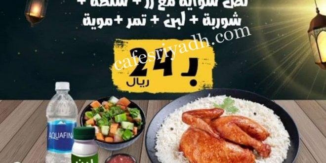 Stars Grill Restaurant