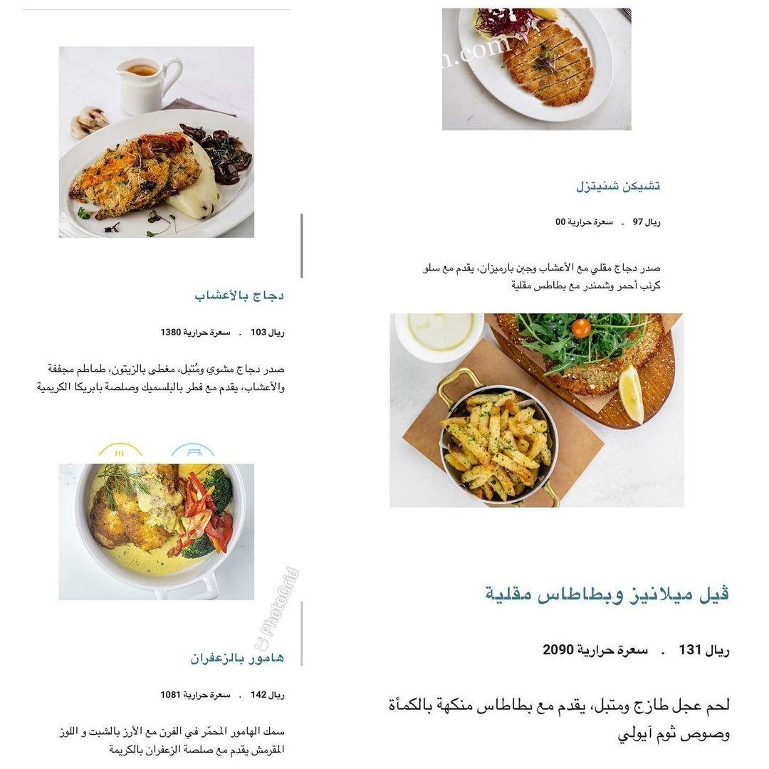 منيو مطعم مادلين السعودية