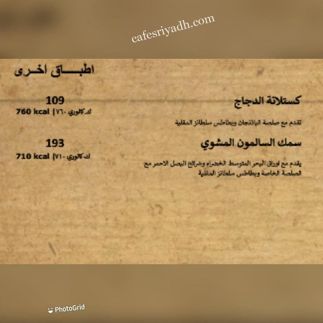 منيو مطعم سلطان ستيك هاوس الجديد