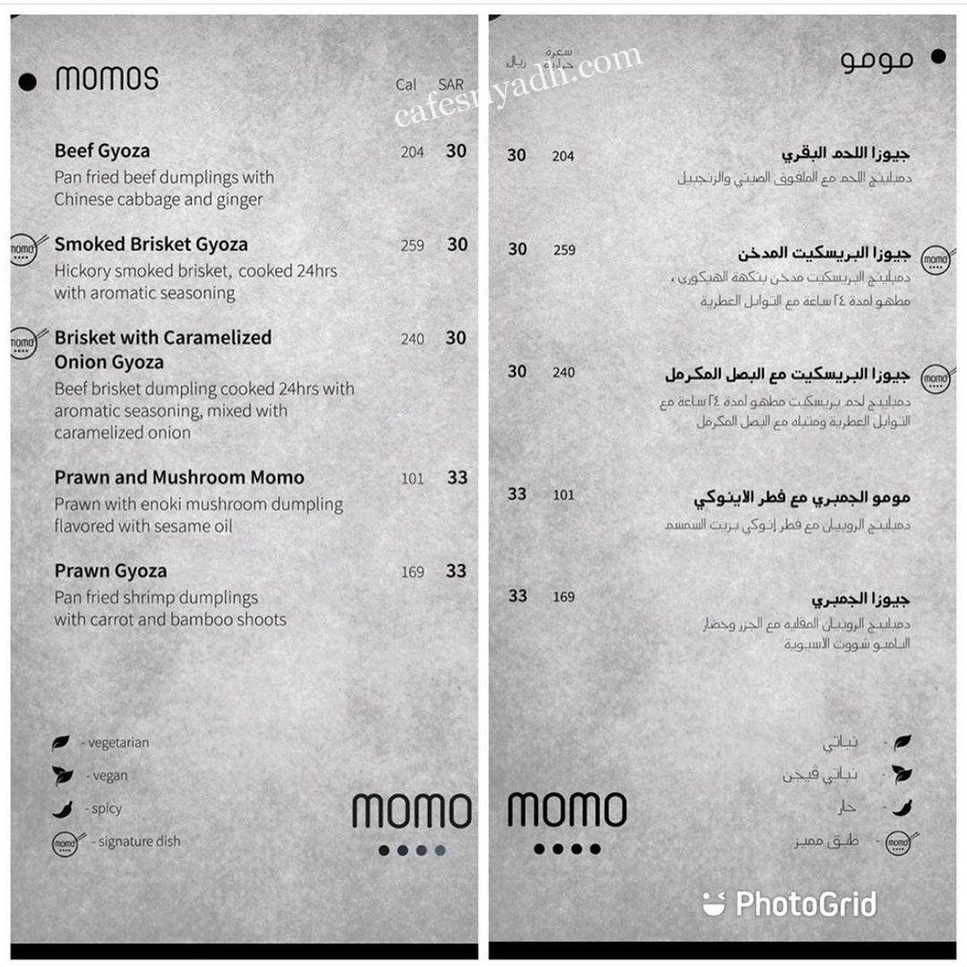 منيو مطعم مومو جده