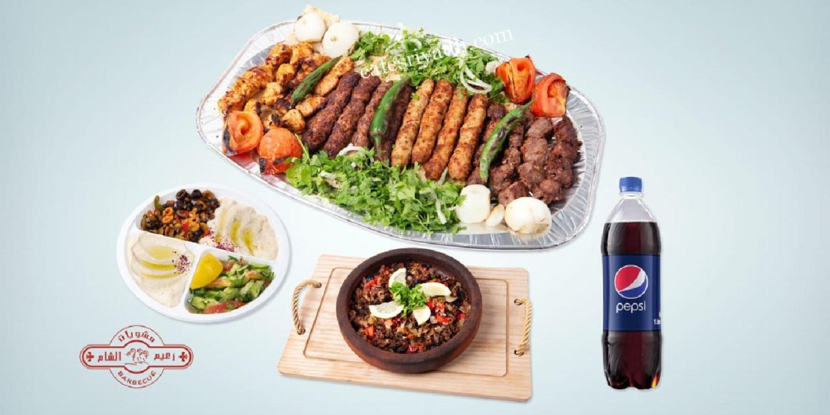 مطعم مشويات زعيم الشام .