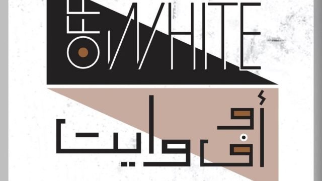 منيو مطعم اوف وايت  (الاسعار+ المنيو+ الموقع)