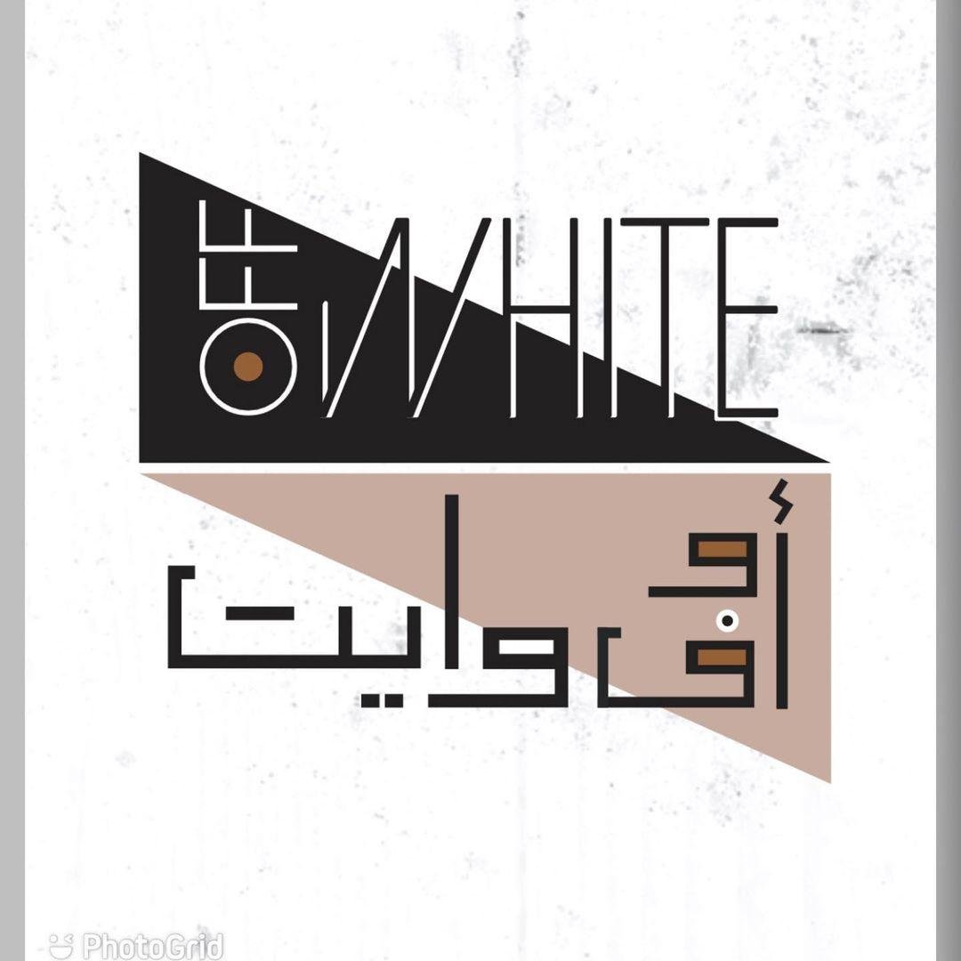 منيو مطعم اوف وايت  (الاسعار+ المنيو+ الموقع)