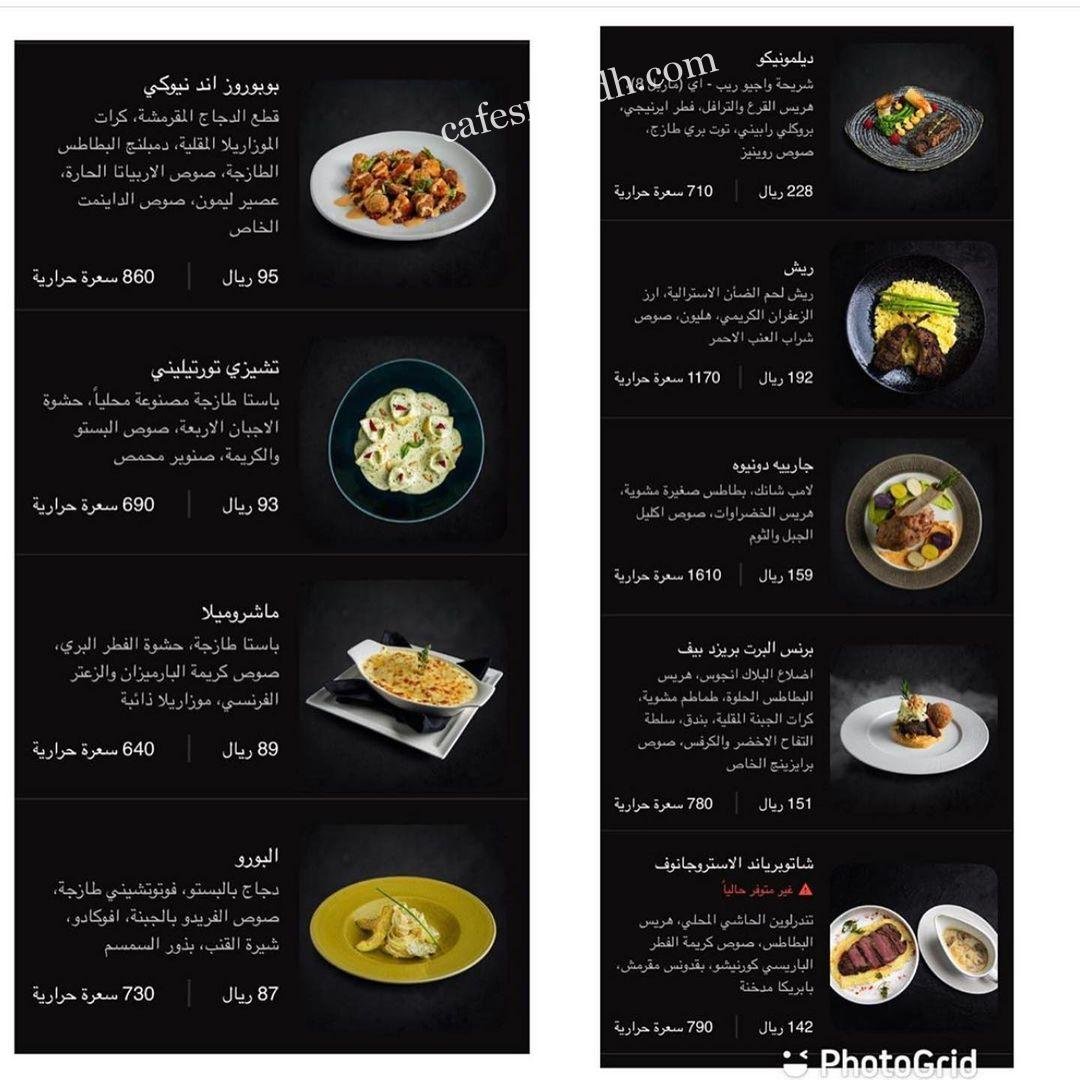 منيو-مطعم the liubrary club-الرياض