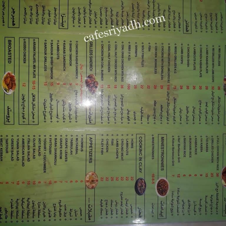 Rone restaurants