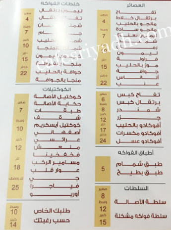 منيو مطعم وحى الاصاله