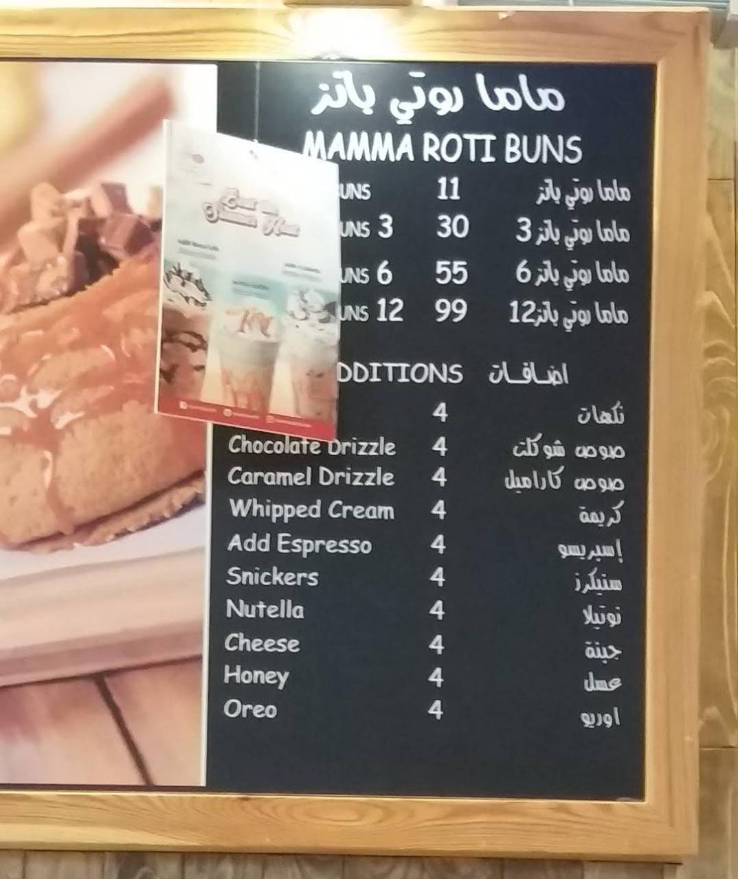 محل ماما روتي منيو