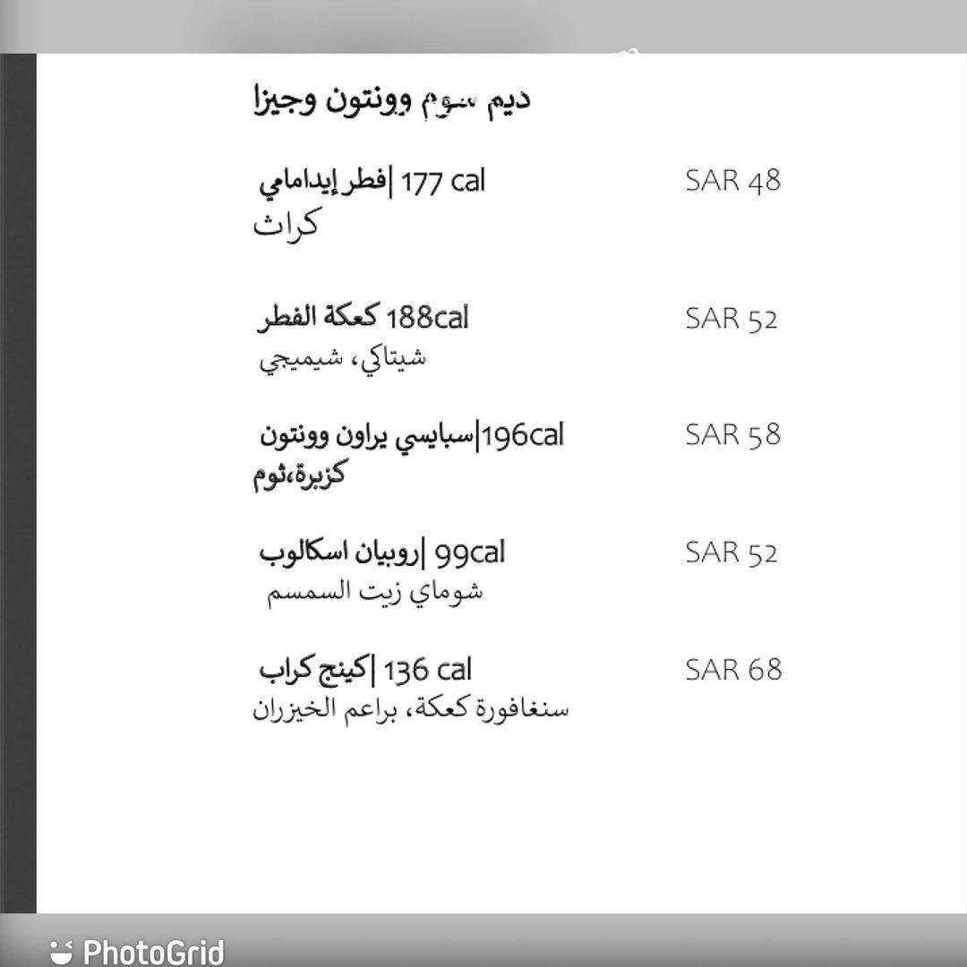 منيو مطعم كازو الرياض