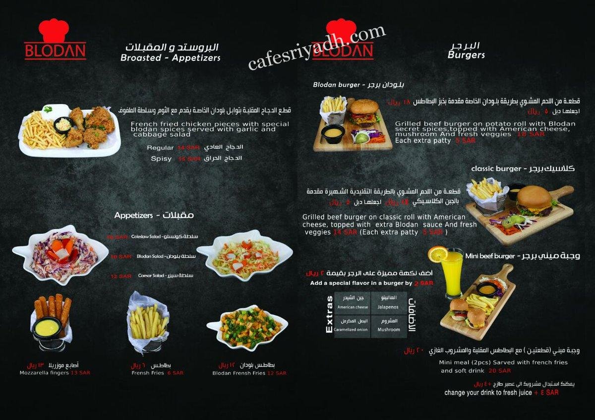 Blodan Restaurant