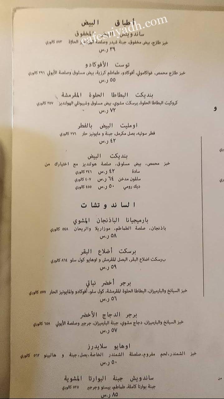 اسعار منيو مطعم اوهايو 
