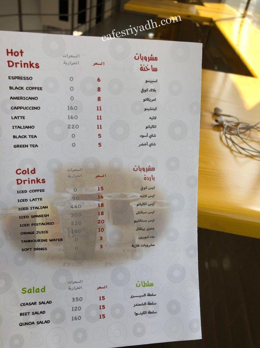 مطعم بيغل ان برد منيو