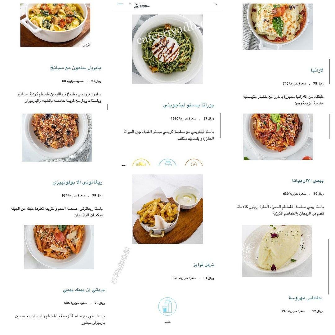 منيو مطعم مادلين الرياض
