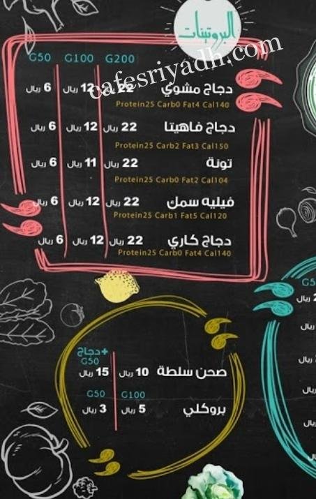 منيو اقل دهون