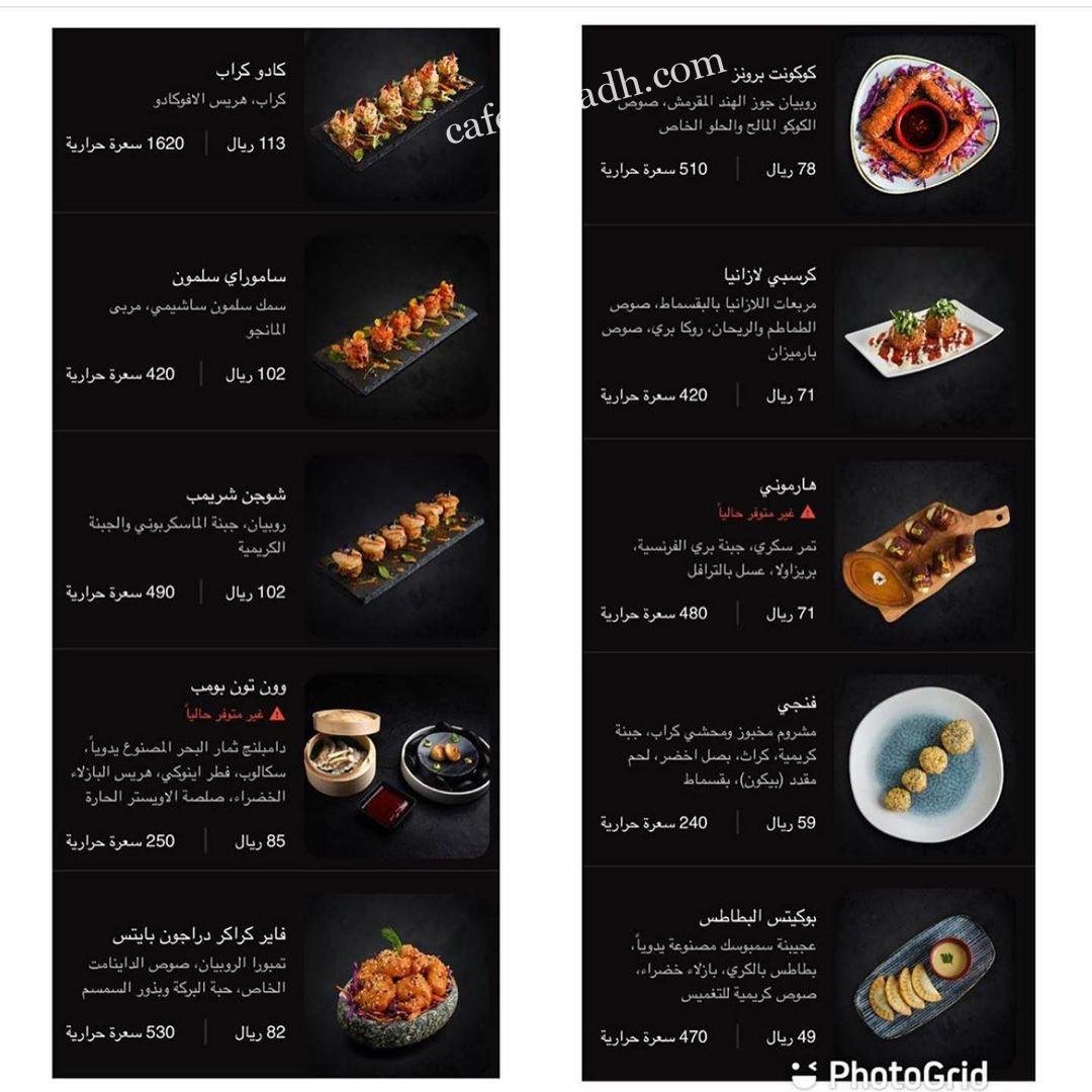 منيو مطعم ذا لايبرري كلوب
