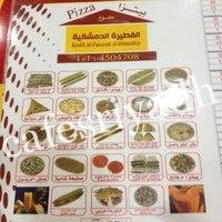 رقم هاتف كوخ الفطيره الدشقيه