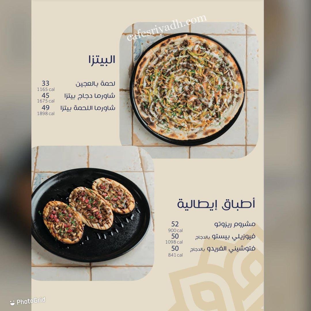 منيو مطعم مشربيه لاونج مكه
