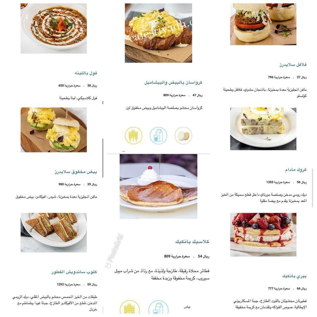 منيو مطعم مادلين مكه