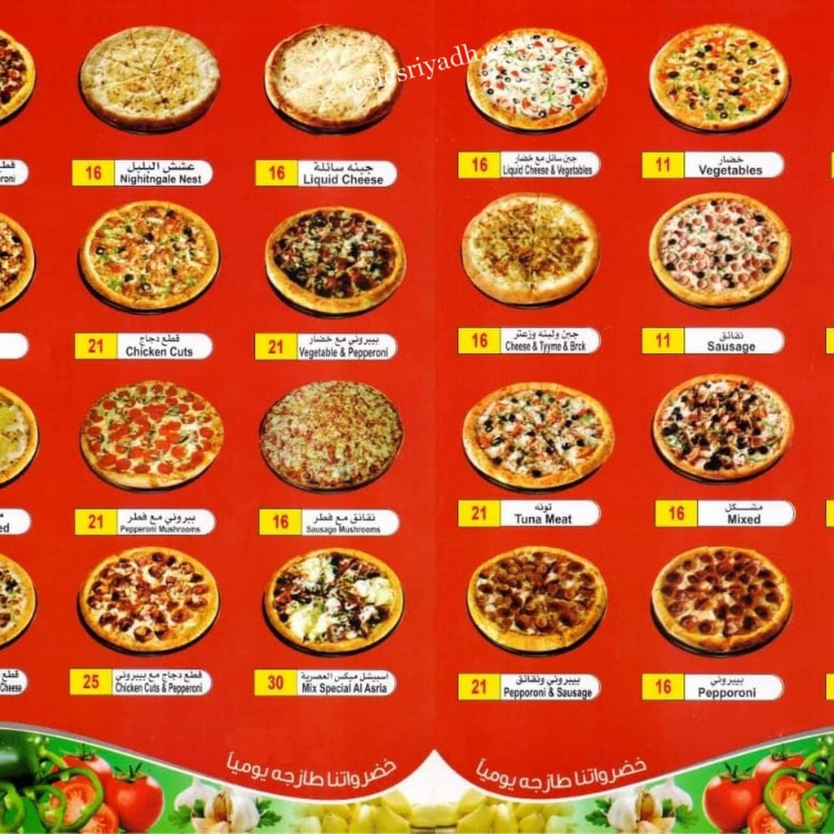 al fatar alasrea menu
