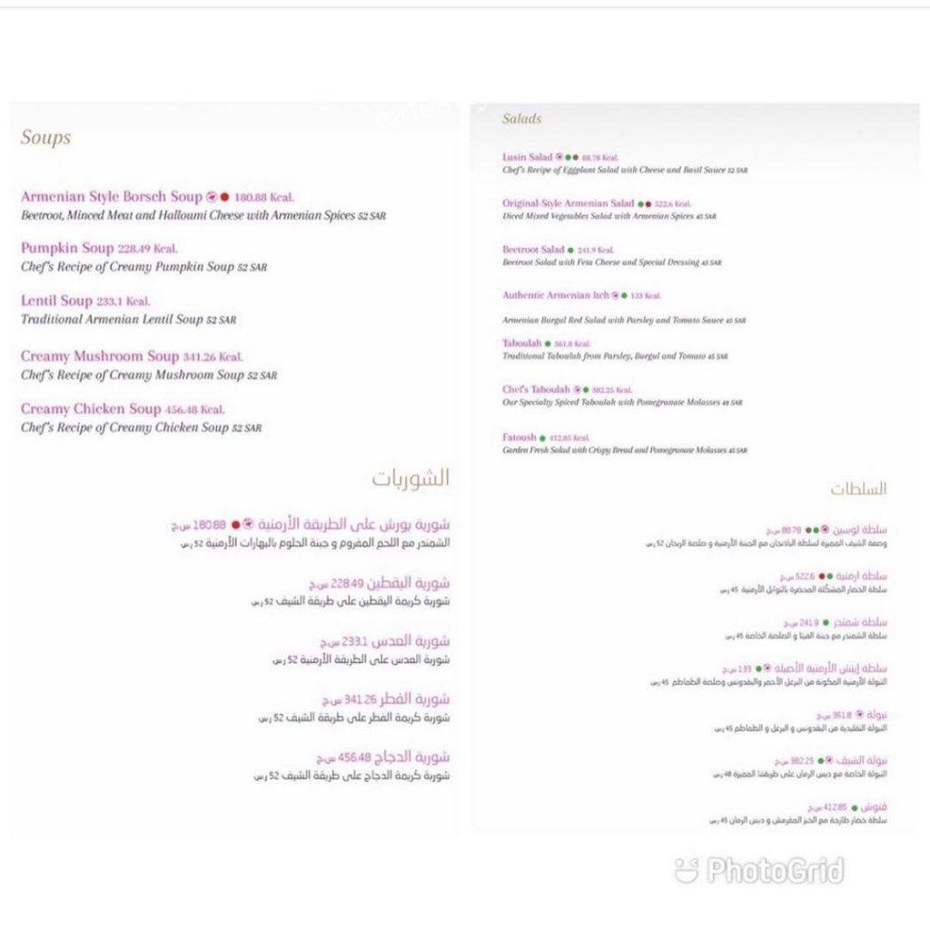 منيو مطعم لوسين 