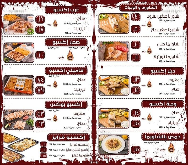 Shawarma Expo Restaurant