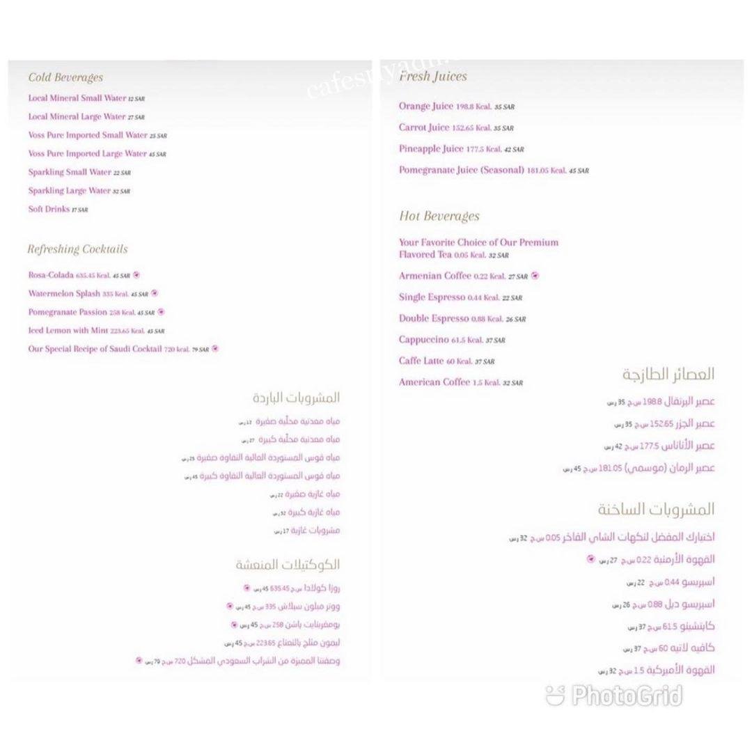 منيو مطعم لوسين 