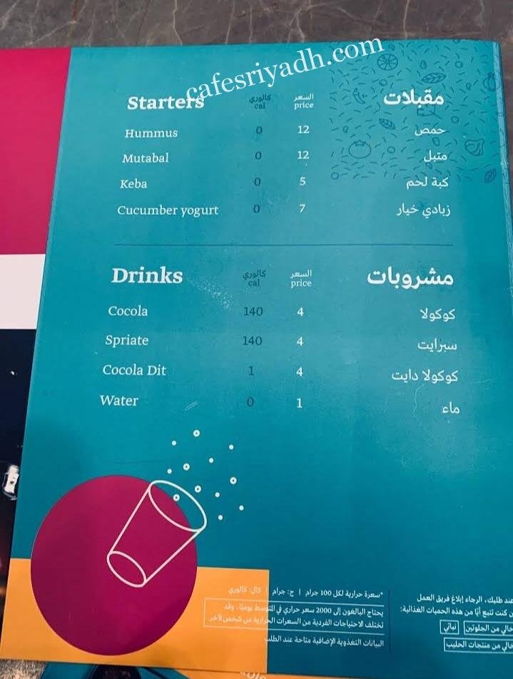منيو مطعم دومبرياني في الطائف