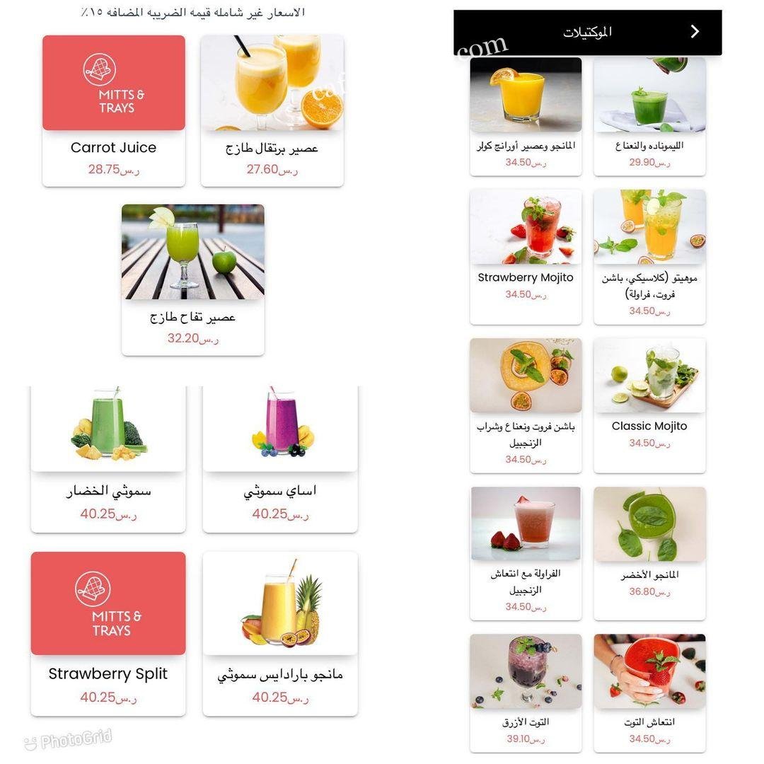 منيو مطعم ميتس اند تريز الرياض