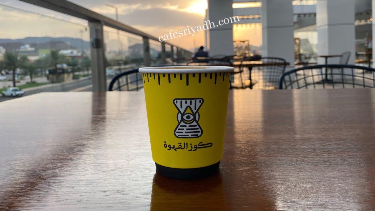 كافيهات الرياض