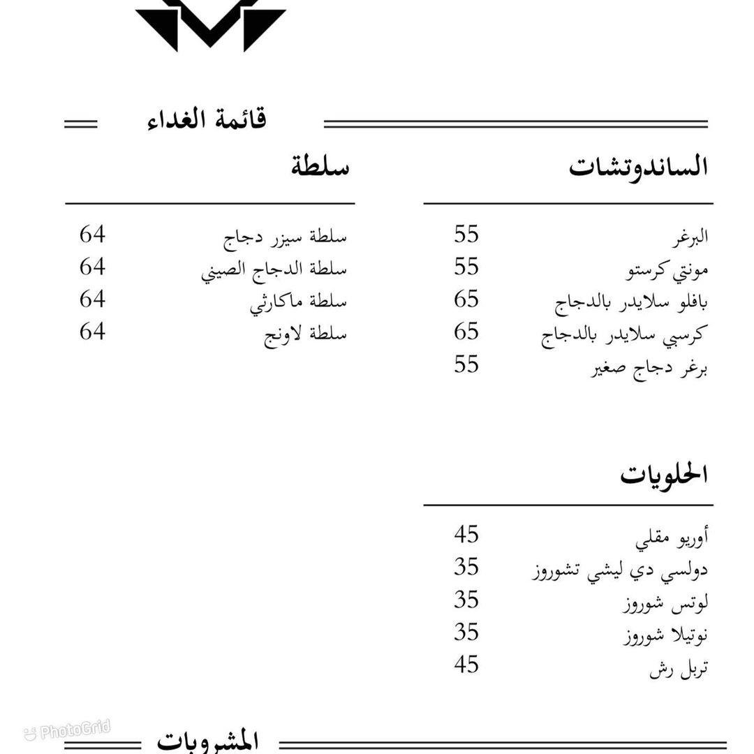 منيو مطعم لاونج باي اروم