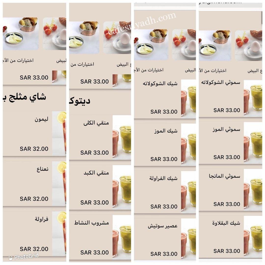 منيو Sotich