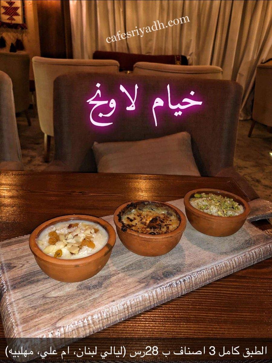 مطاعم الرياض