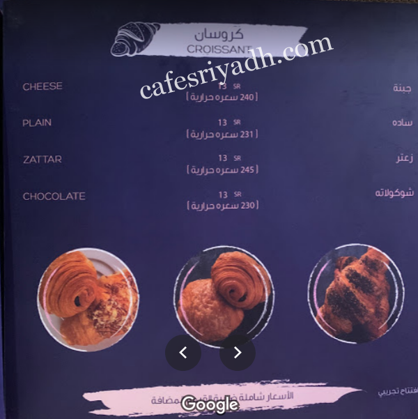 منيو كافيه لي قوت الرياض