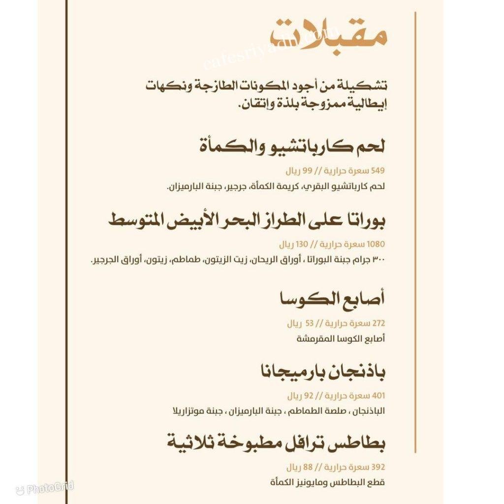 مطعم بيتزاريا دي ميكيليه منيو بالرياض